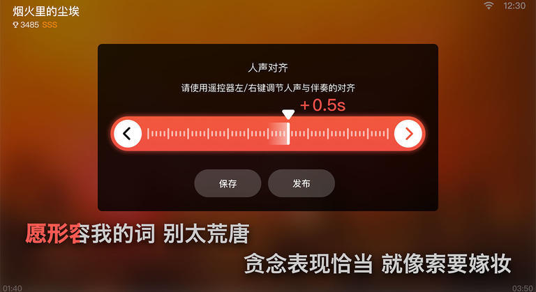 全民K歌电视版截图2