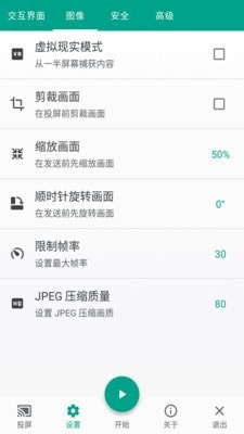 酷喵投屏截图2