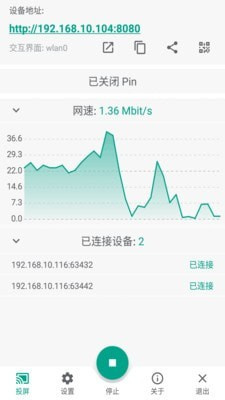 酷喵投屏截图4