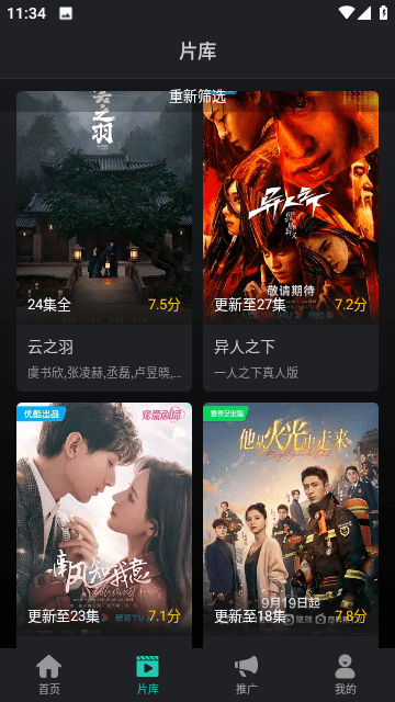 海鸥影评电脑版