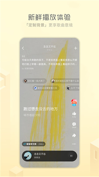 酷狗概念版2.5.5截图2