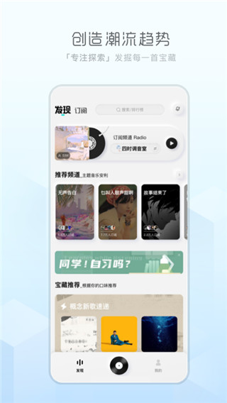 酷狗概念版2.5.5截图4