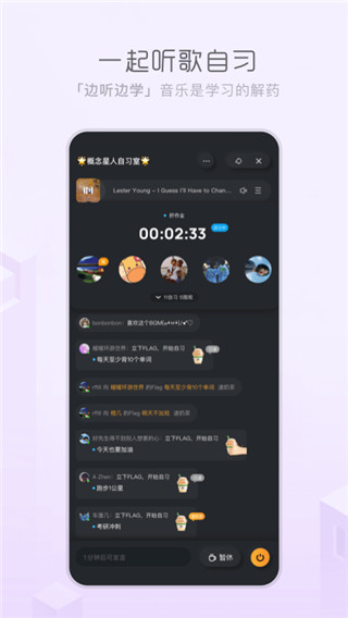 酷狗概念版2.5.5截图3