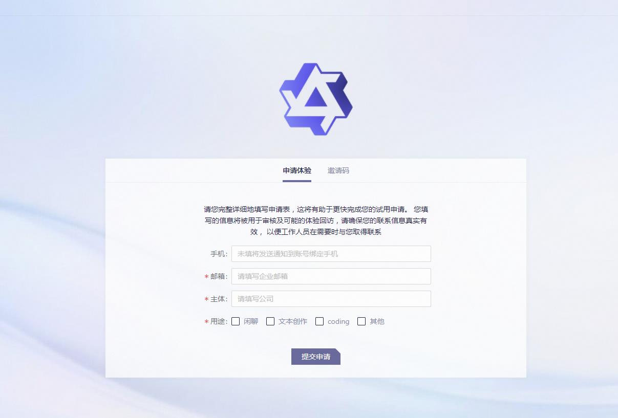 通义千问网页版截图1