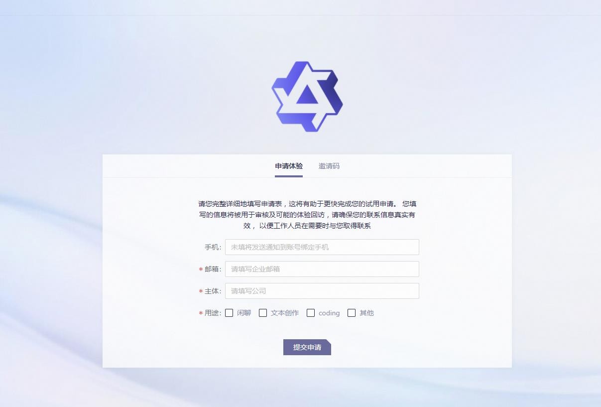 通义千问网页版