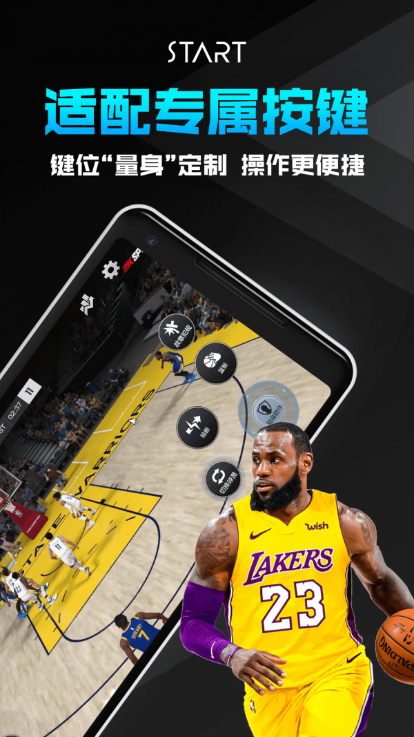 start云游戏tv版截图4