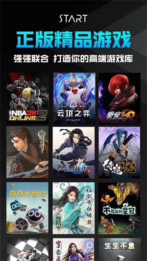 start云游戏tv版