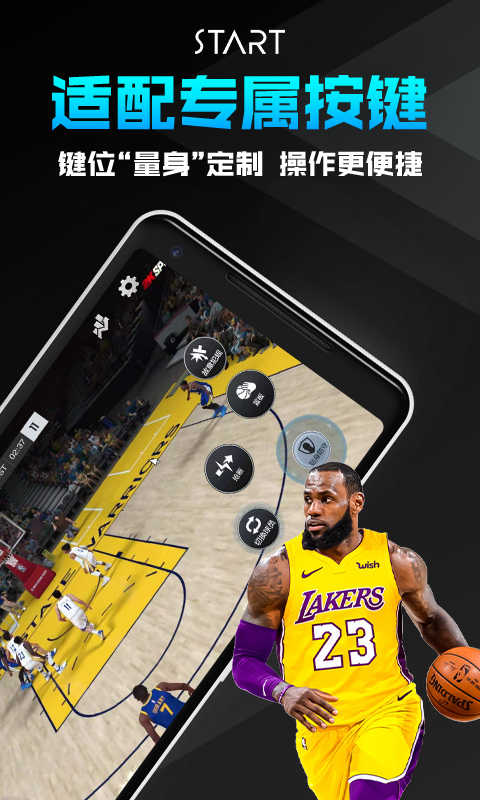 腾讯start云游戏截图1