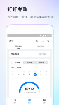 钉钉截图3