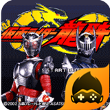 假面骑士新Faiz555腰带模拟器