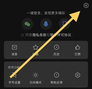 腾讯新闻app关闭广告推送功能教程