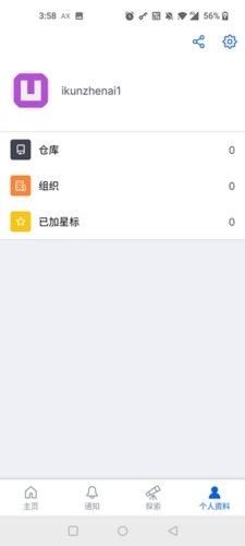 GitHub手机版截图2