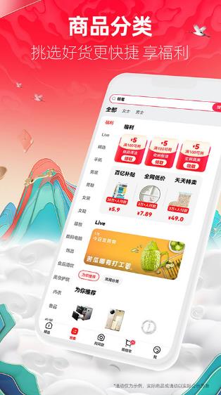 手机天猫截图6