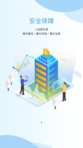 聚水潭erp手机版