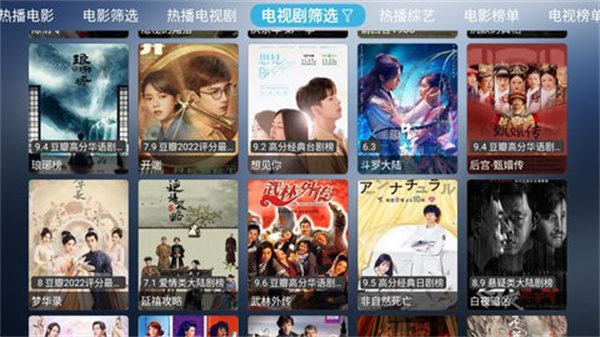 小林子TV电视版本最新版本截图3