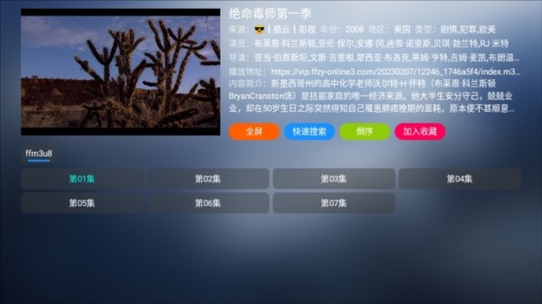 小林子TV图片9