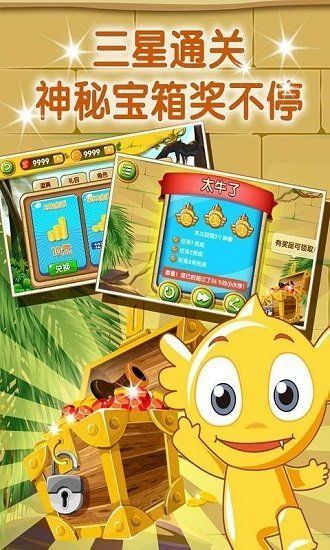 疯狂的麦咭游戏截图3