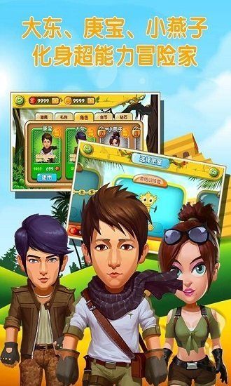 疯狂的麦咭游戏截图2