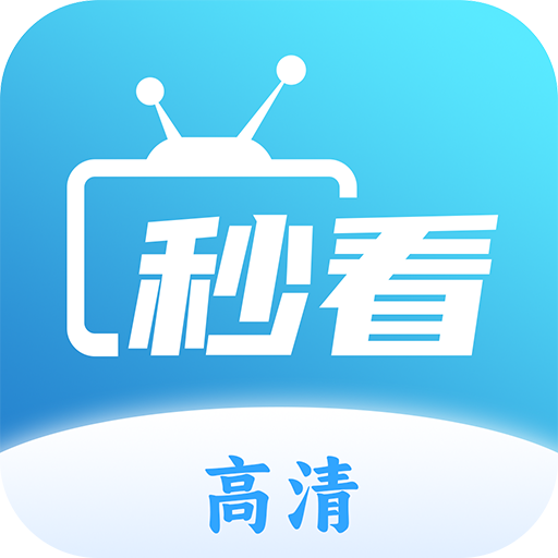 秒看TV电视盒子