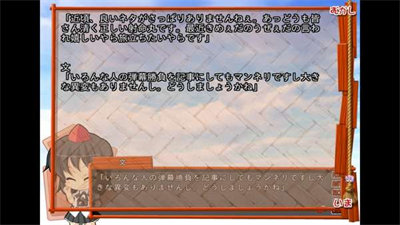 kirikiroid2模拟器最新版截图2