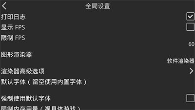 kirikiroid2模拟器最新版截图1