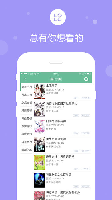 69书吧旧版本截图2