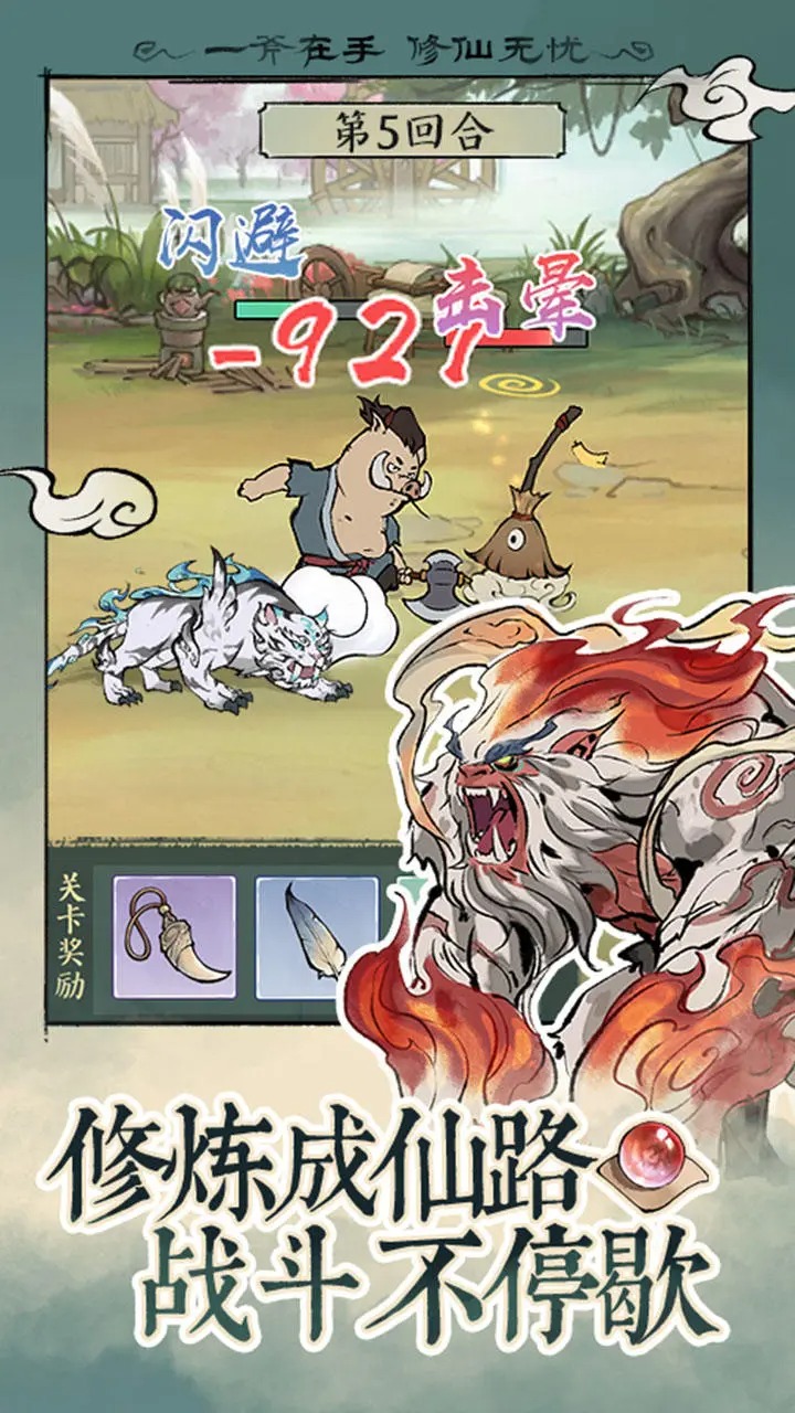 微信寻道大千截图4