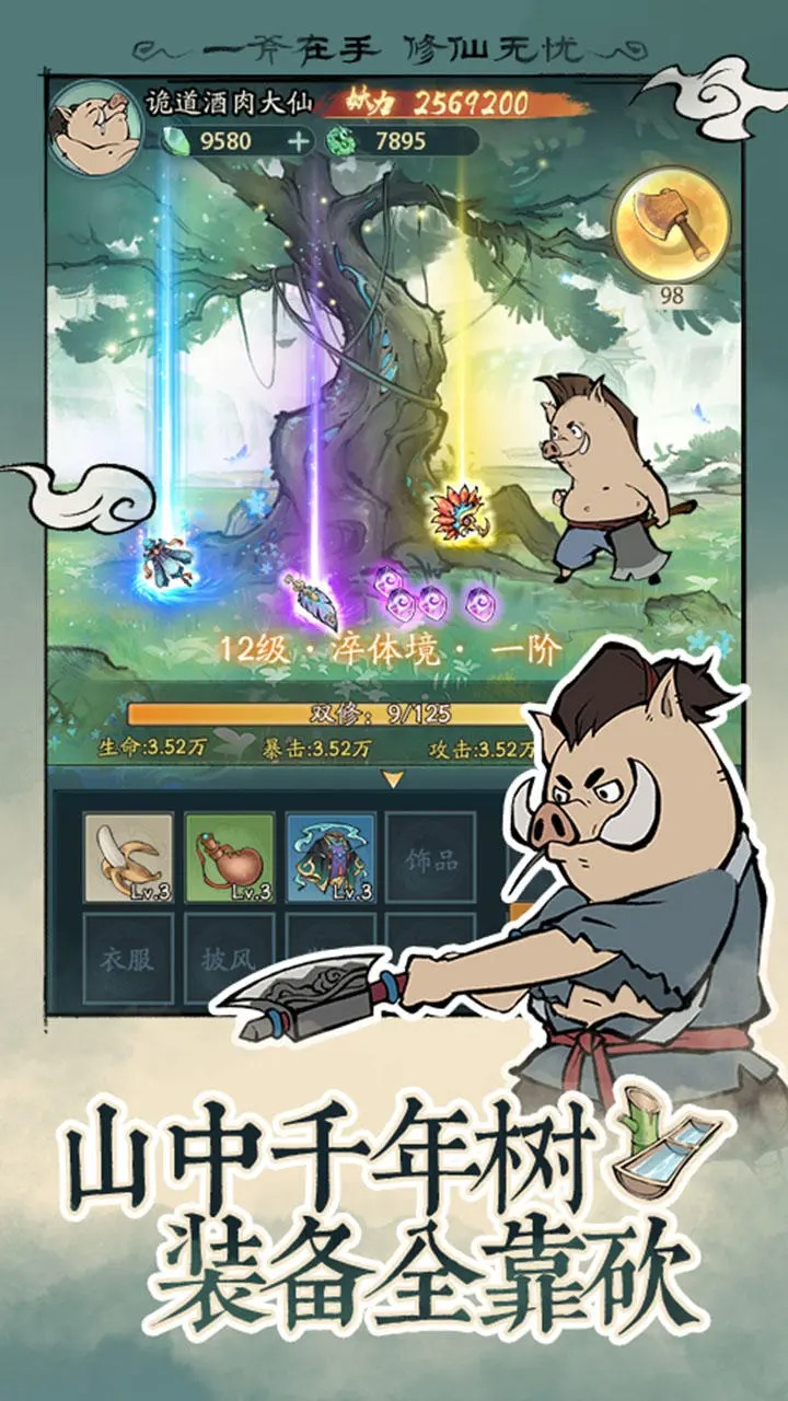 微信寻道大千截图1