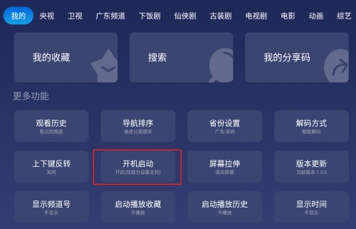 小鲸电视纯净版4