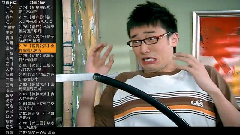 91看电视hd盒子版截图1