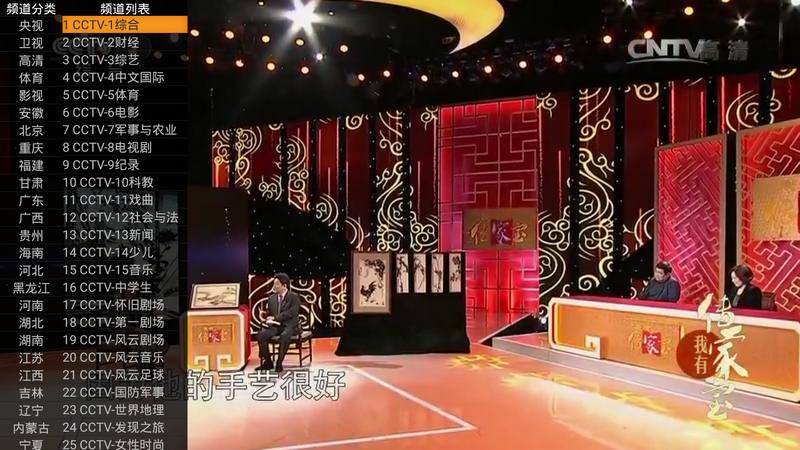 91看电视hd盒子版截图3