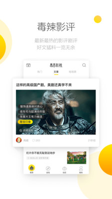 毒舌电影tv版
