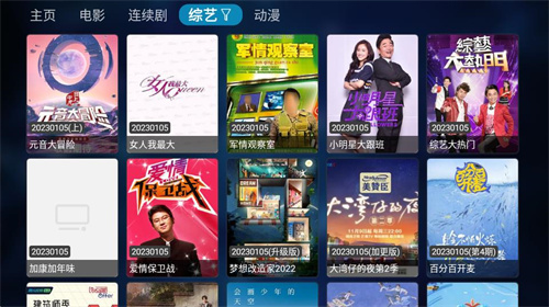 TVBox手机版截图2