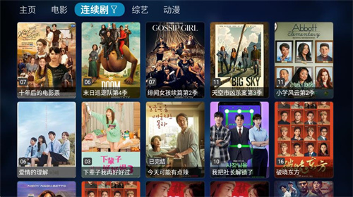 TVBox手机版截图1