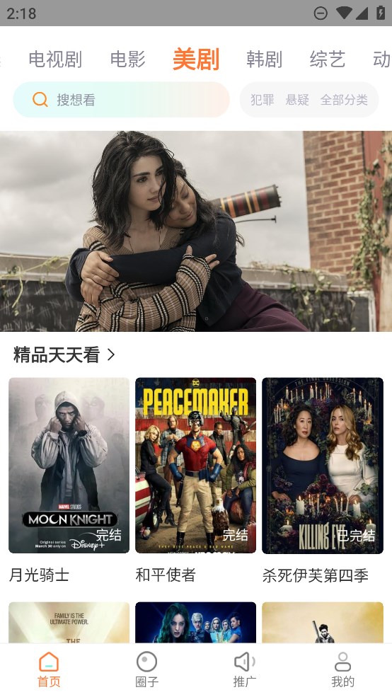 飞马影视免费追剧app截图1