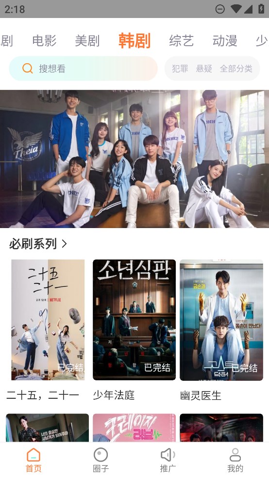 飞马影视免费追剧app截图2