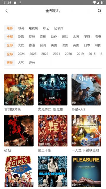 墨瑾影视最新版截图1