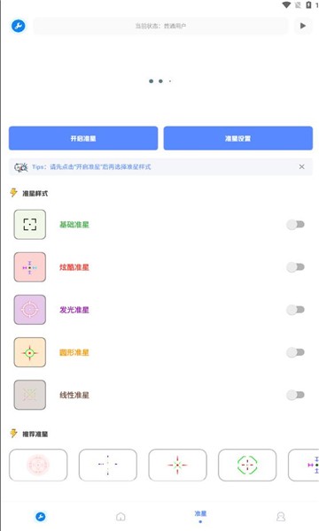 北幕工具箱下载app