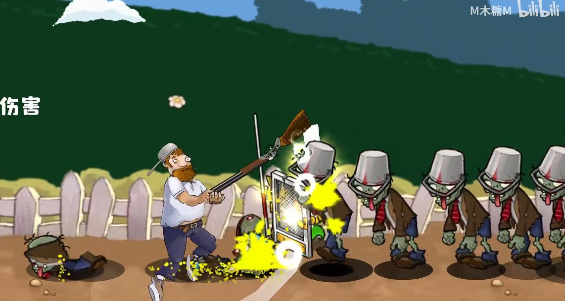 M木糖M植物大战僵尸截图3