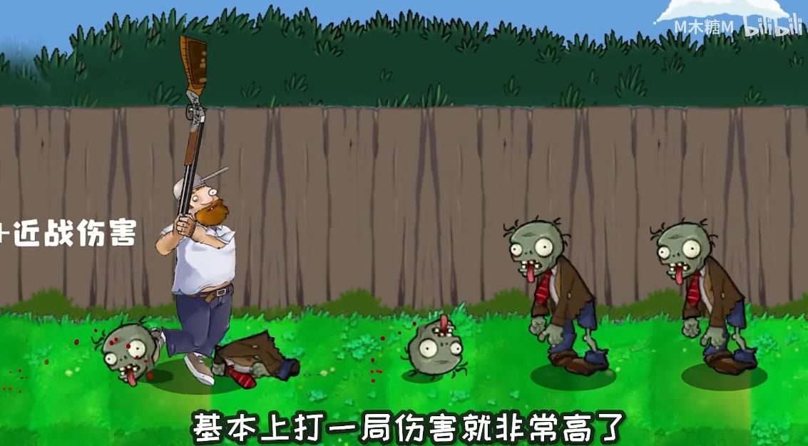 M木糖M植物大战僵尸截图1