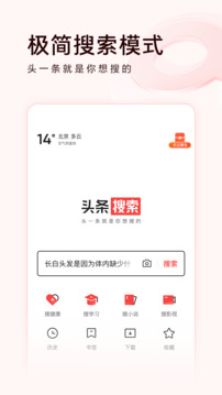头条网盘截图1