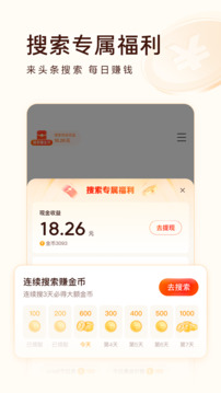 头条网盘截图5