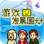 游戏发展国汉化版