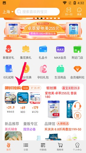 爱婴室怎么买划算1