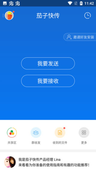 茄子快传3.9.38精简版截图1