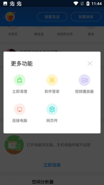 茄子快传3.9.38精简版截图3