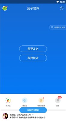 茄子快传3.9.38精简版