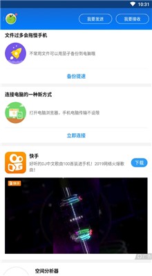 茄子快传3.9.38精简版