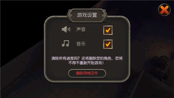 魔法地牢截图4