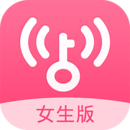 WIFi万能钥匙女生版